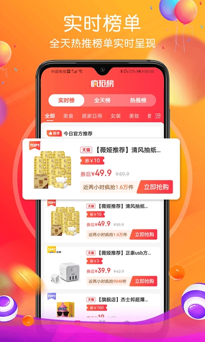贼船好物软件2