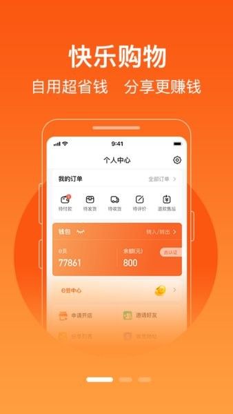 极易通平台2