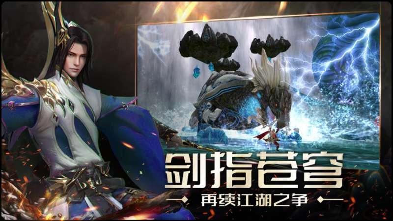 释厄传：剑荡江湖ios版3