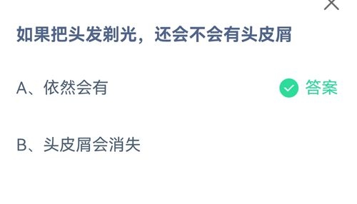 《支付宝》蚂蚁庄园2021年9月15日答案大全