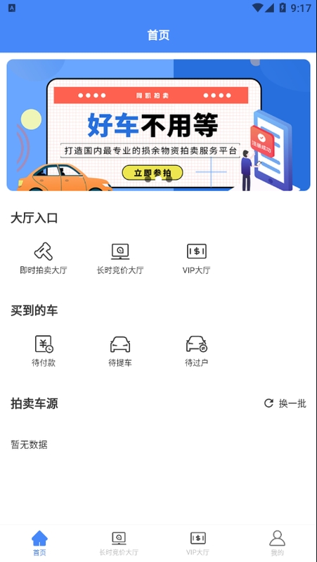 同凯拍0