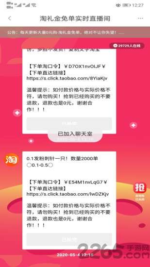 省钱联盟优选0