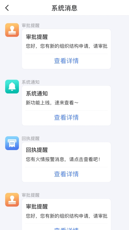 防火码4