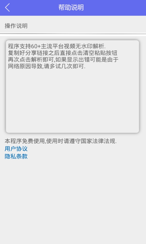 飞狐去水印1