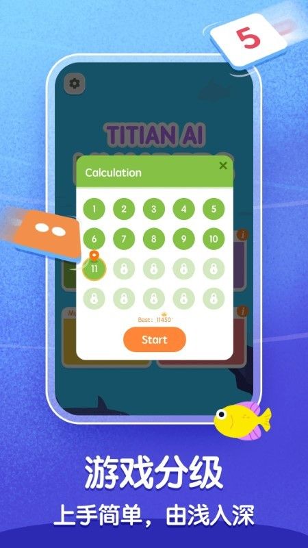 ai数感思维app2