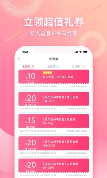 视客眼镜网官方版0