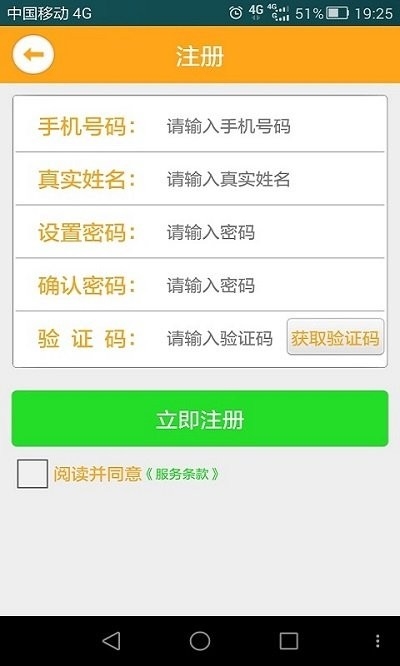 我要加油app4