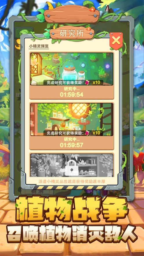 冲破围栏ios版0