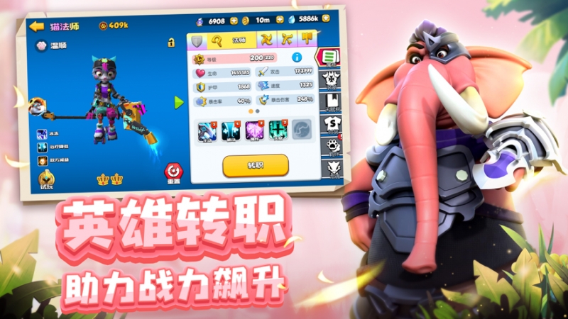 欢乐森友会ios版4