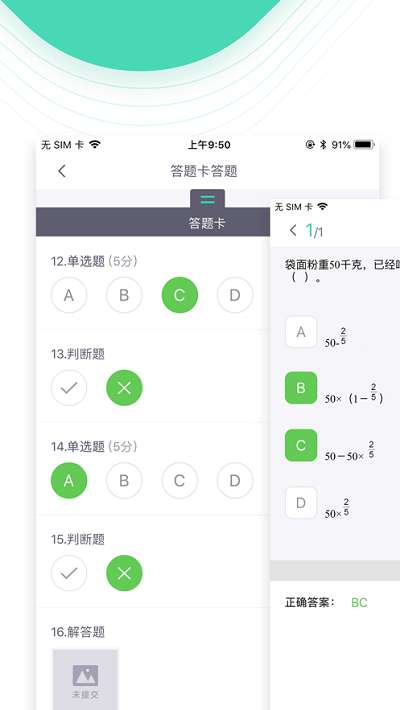 青小鹿课堂app3