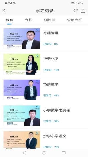 宇德在线教育平台2