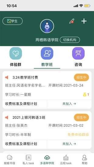 青岛两栖蛙蛙中文版1