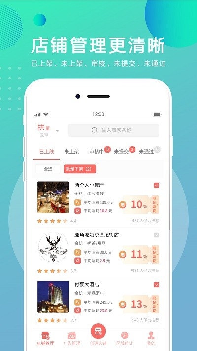 惠客圈手机版1