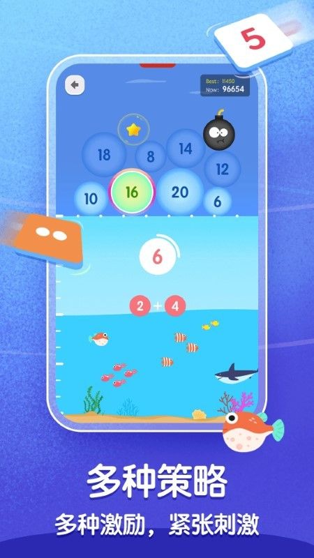 ai数感思维app1