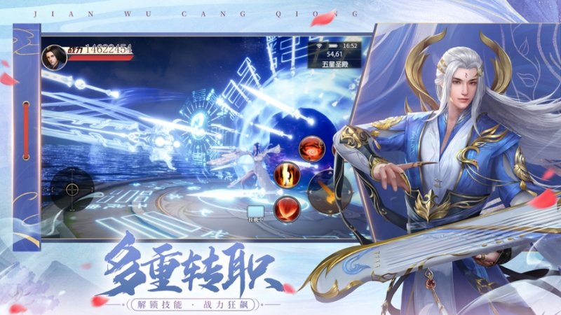 剑舞苍穹：伏魔情缘ios版1