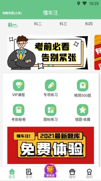 懂车汪app1