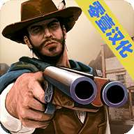 枪火西部汉化版