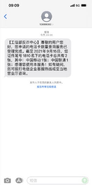 一证通查1