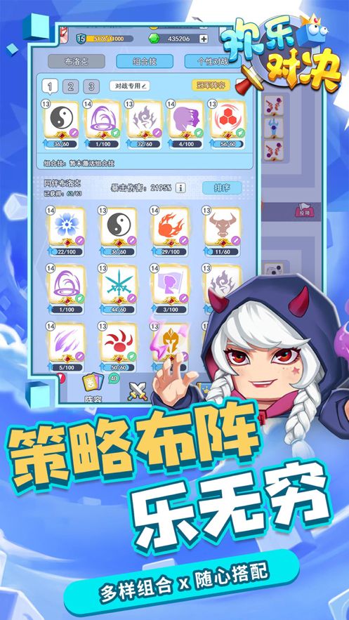 欢乐对决ios版1