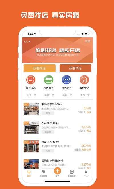 010商铺网客户端0
