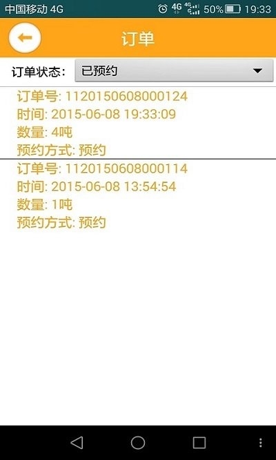 我要加油app1