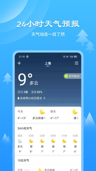 风和天气通客户端0