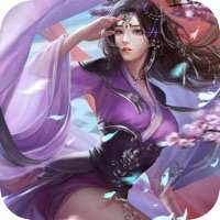 上古仙缘ios版