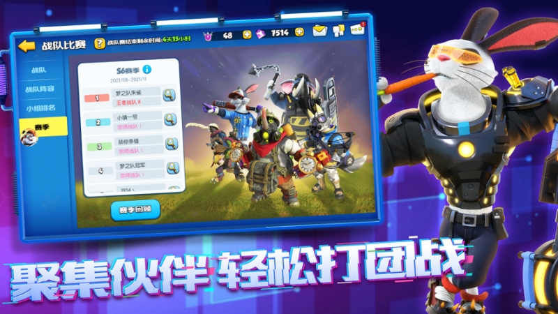 欢乐森友会ios版8