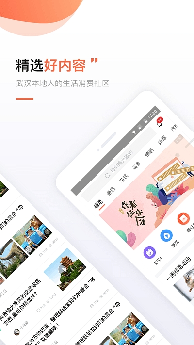 得意生活官方版0