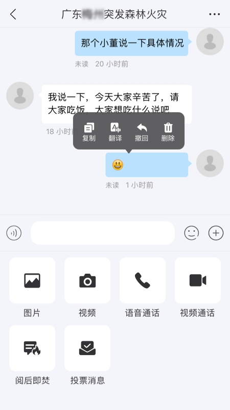 防火码1