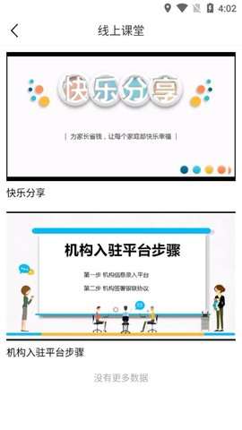 KL分享学习0