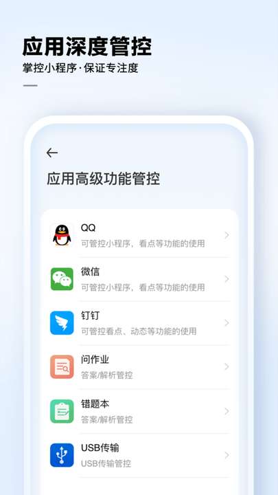 讯飞ai学app0