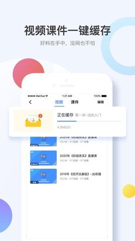 考呀呀初级会计题库3
