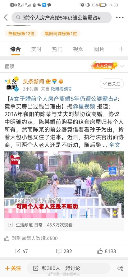 女子婚前个人房产离婚5年仍遭公婆霸占 网友:一家人软饭硬吃