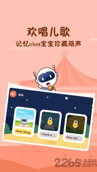 civa宝宝乐园官方版2