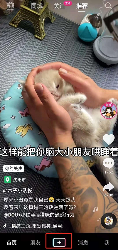 抖音如何进行k歌?抖音进行k歌的方法步骤