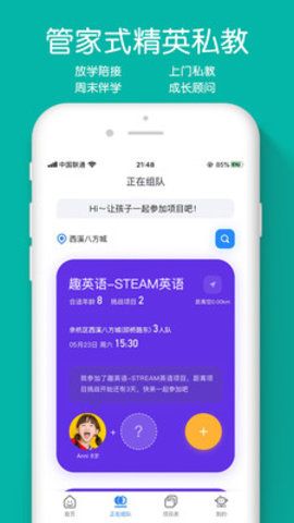 Luckids趣小孩早教APP0