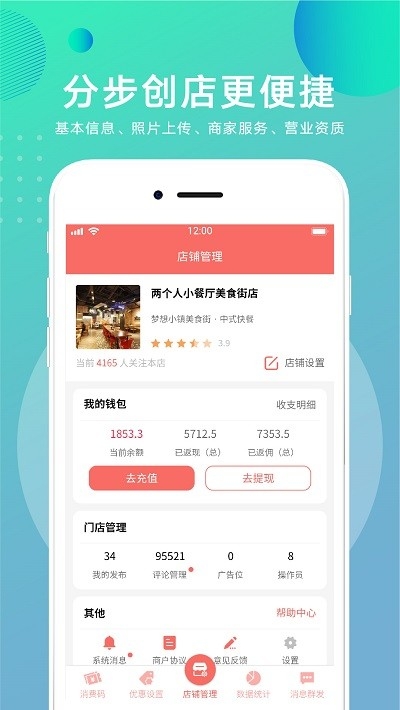惠客圈手机版2