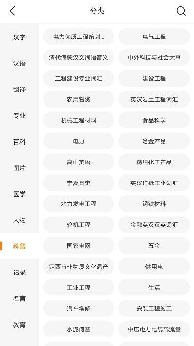贝壳搜索客户端1