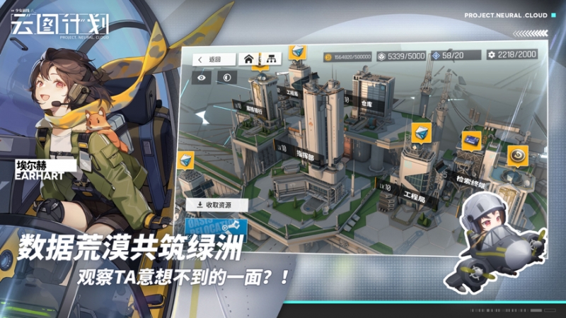 少女前线：云图计划ios版4