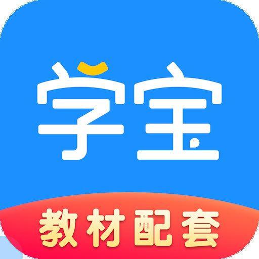 学宝APP