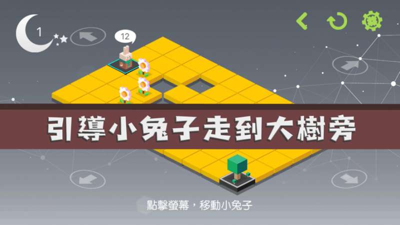 是你兔子野餐ios版2