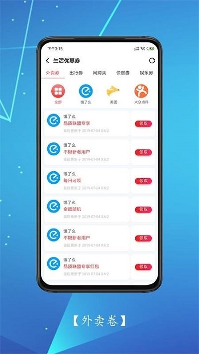 小麦有礼app2