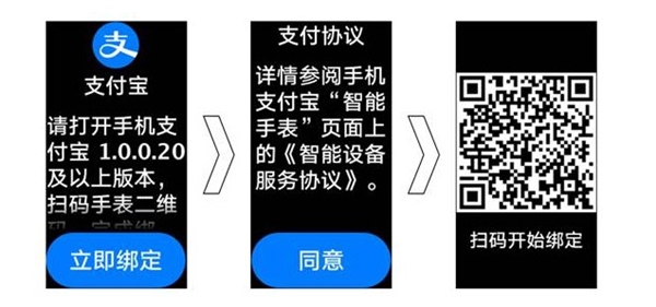 华为watchfitnew如何配对支付宝