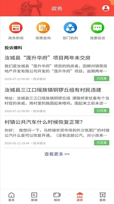 玉汝于城app3