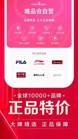 唯品会APP0