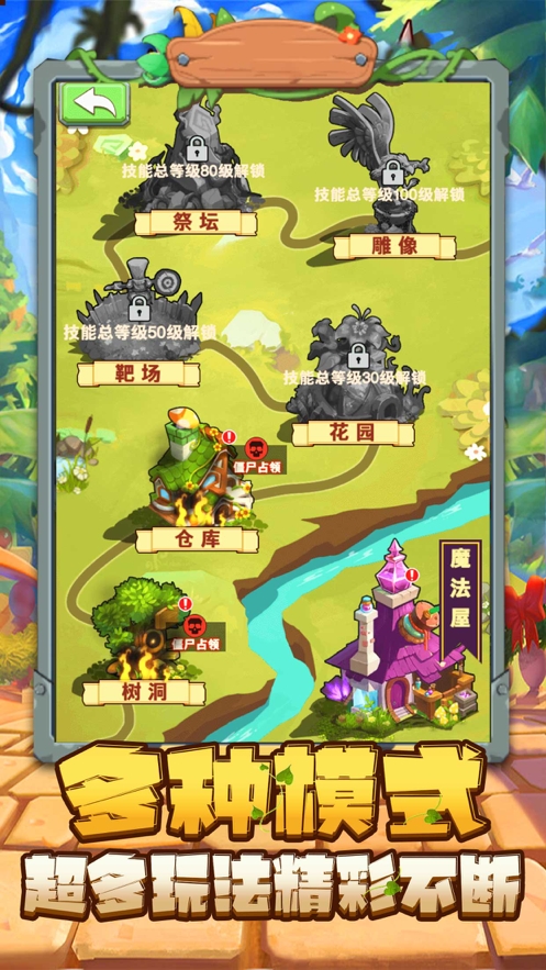 冲破围栏ios版2