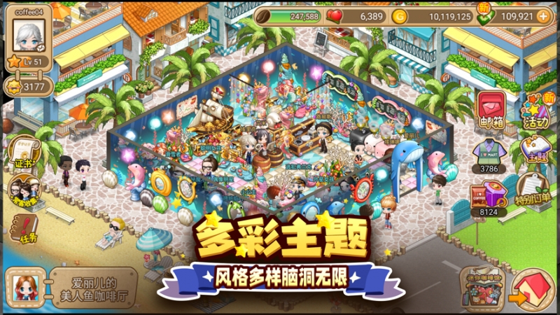 寻宝物语ios版2
