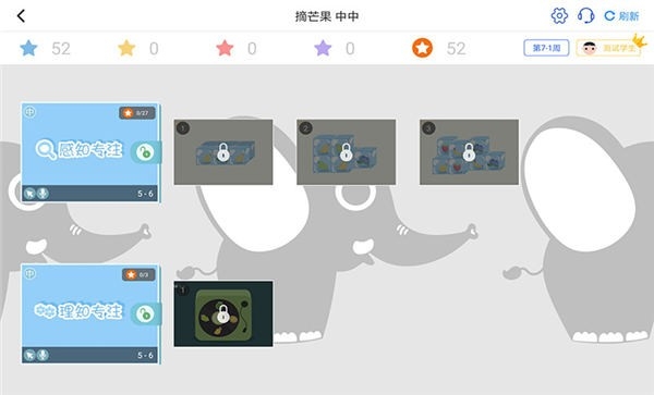 大卫象教师版1