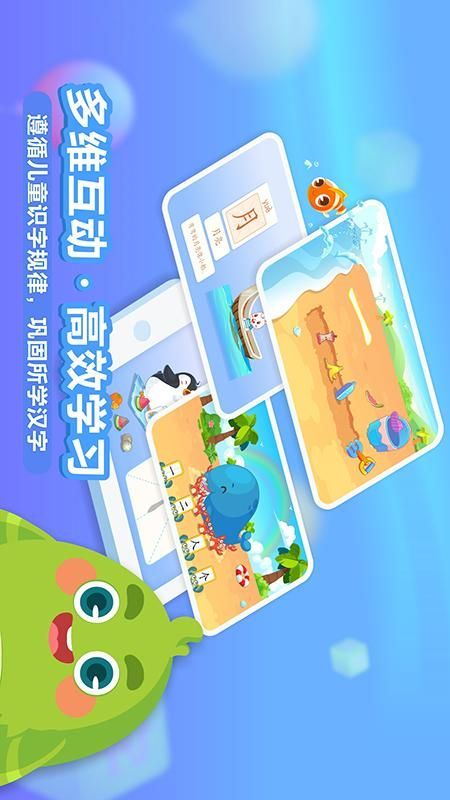 兔小贝识字1